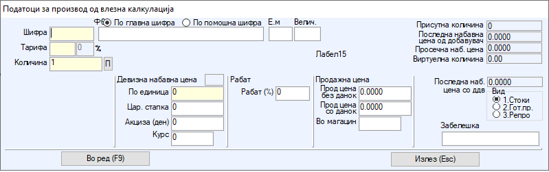 uvoz nova kalkulacija3