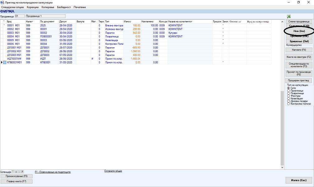 NovaMaloprodaznaKalkulacija