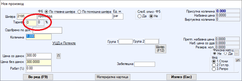 Фаллопротезирование и его разновидности